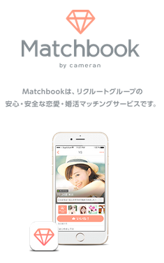 マッチブック