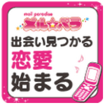 メルパラ