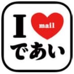 出会い系アプリ i-Mail（アイメール）