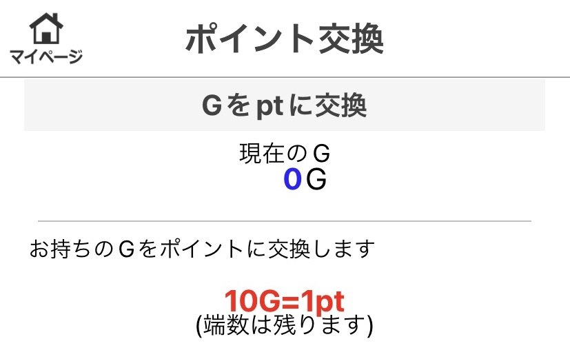 イククルG