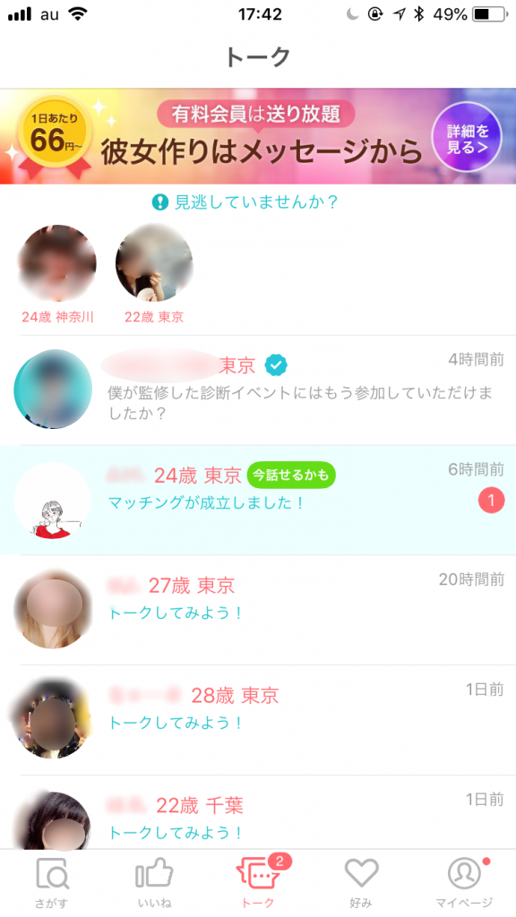 With-matching-ichiranr