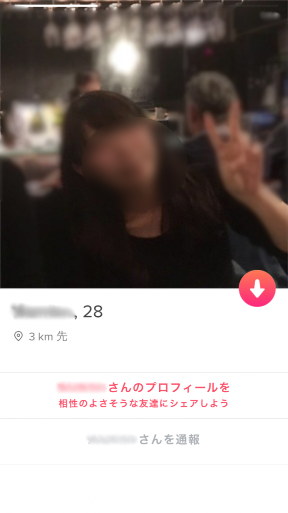 tinder-IMG_7477r