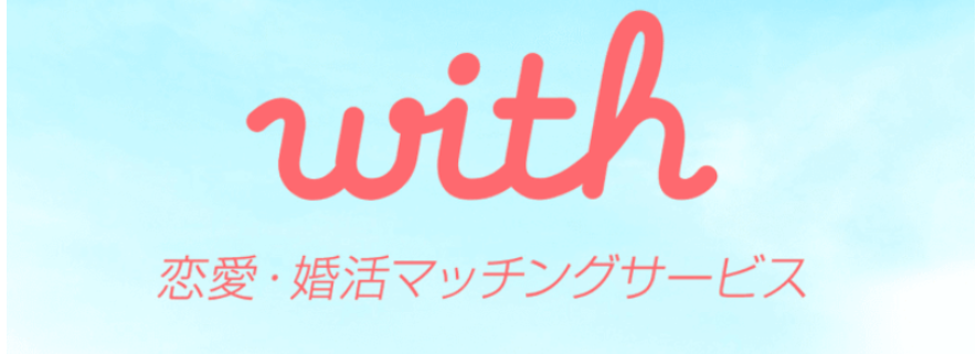 With