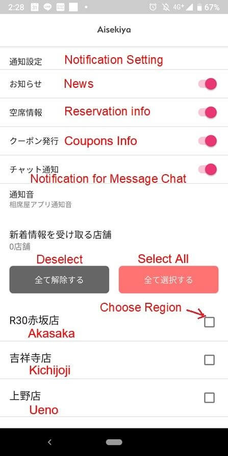 aisekiya-app