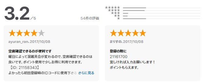 aisekiya-app8