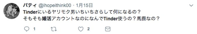 tinder-konkatsu-twitter2