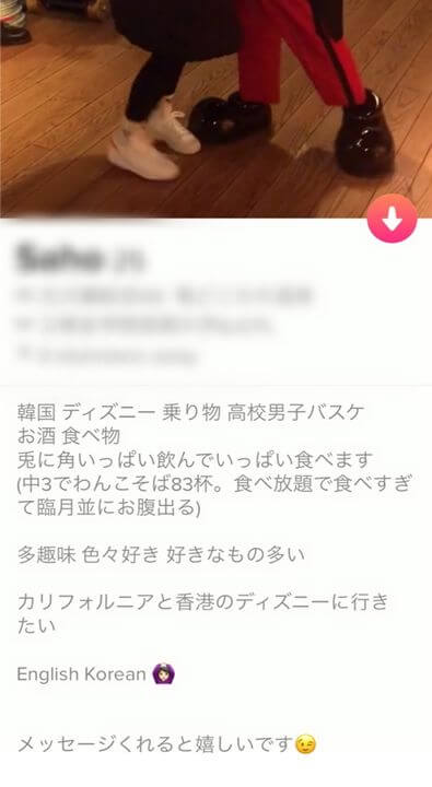 messages-tinder2