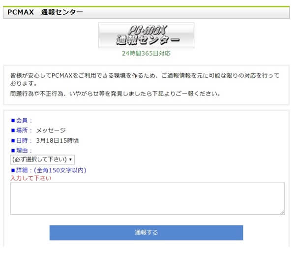 pcmax-kiken5