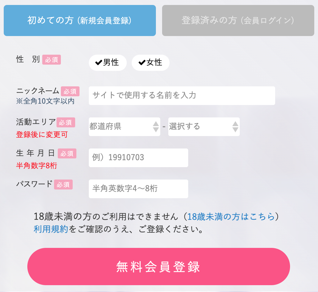 22年 出会い系アプリ サイトの最強おすすめランキング決定版