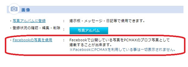 pcmax-facebook5
