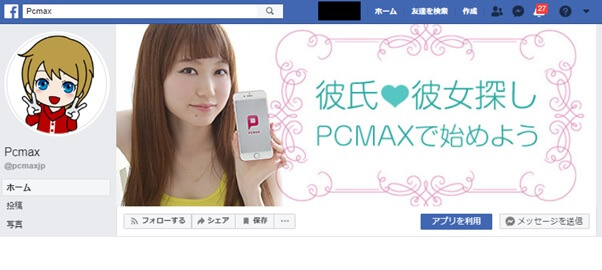 pcmax-facebook7