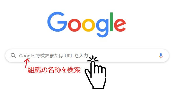 google-kensaku