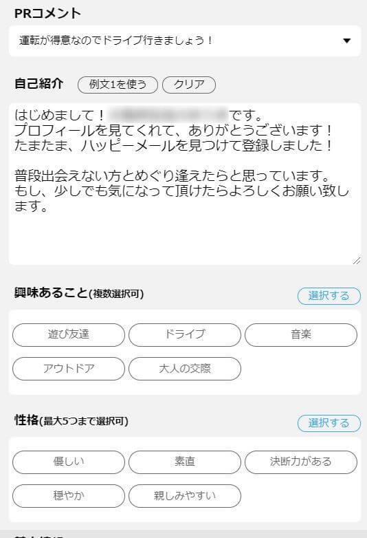 happy-kouryaku19