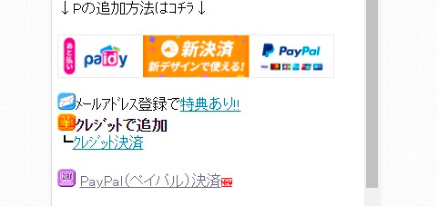 ハッピーメールにクレジットカードで課金すると明細でバレる 出会い系の虎