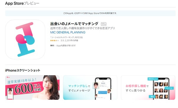 jmail-app-store