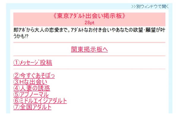 jmail-keijiban
