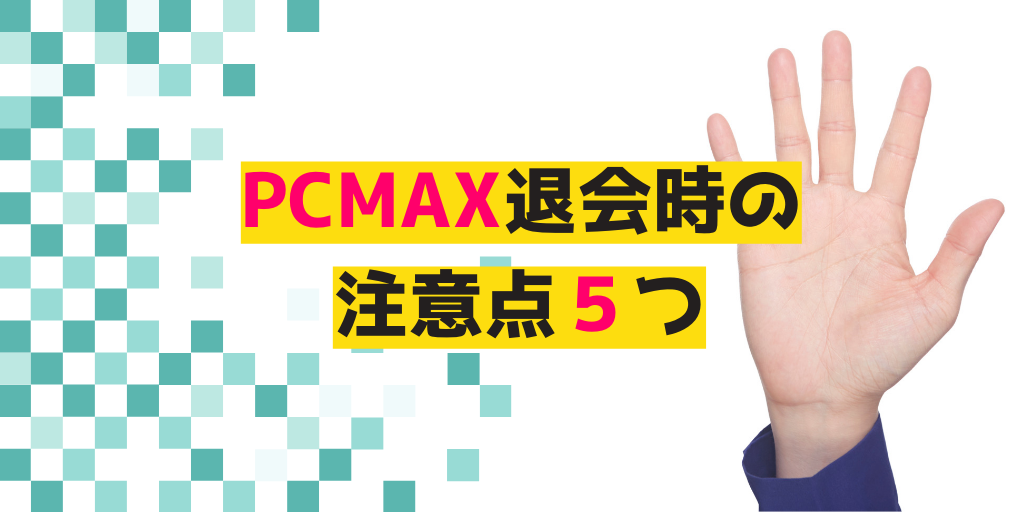 pc-maxpcmax-taikai10