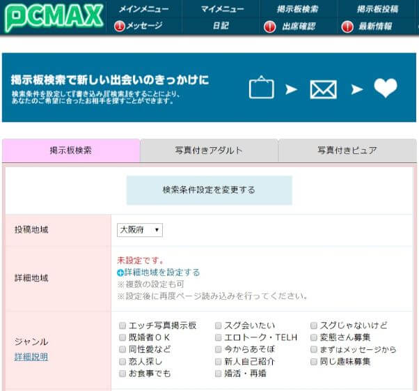 pcmax-kouryaku15