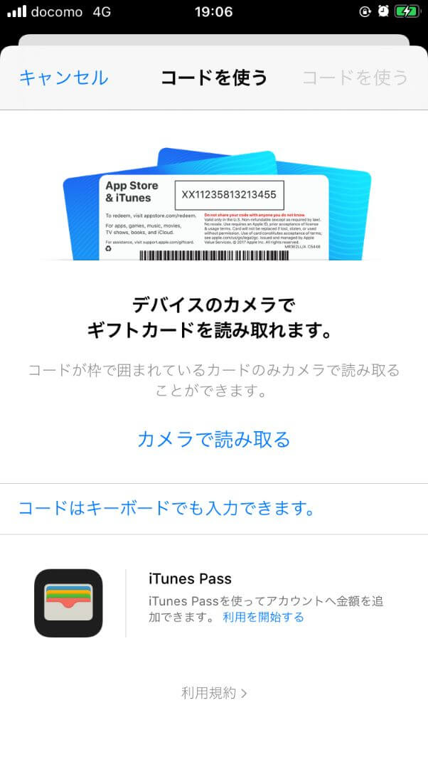 ハッピーメールの支払いはitunesカード利用でバレない ただし注意点あり 出会い系の虎