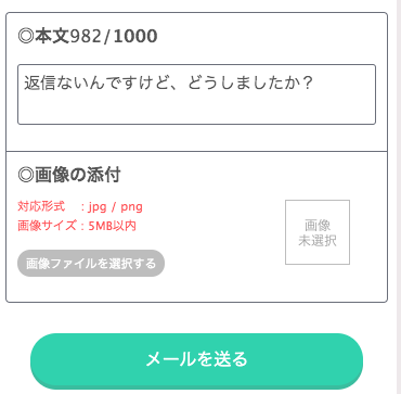 ワクワクメールで既読をつけず 未読 にメッセージを読む方法 既読が消えてしまう原因も解説 出会い系の虎