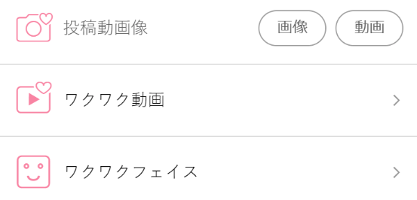 wakuwaku-web-4