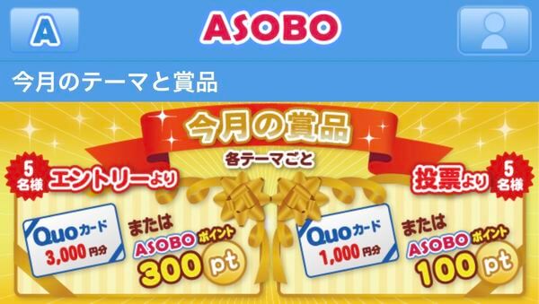 asobo-quo-card