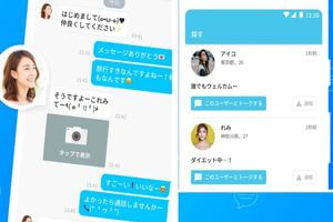 ORCA (MarinChat); A Popular Free Chat App in Japan