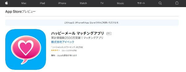 happymail-apuri-tokuchou1