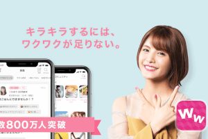 ワクワクメールのアプリは使いにくい？その特徴とは？