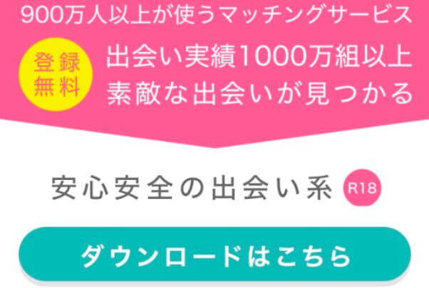 wakuwakumail-app-tokucho10