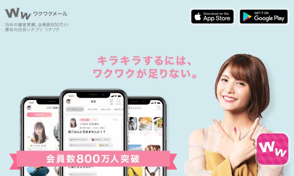 wakuwakumail-app-tokucho3