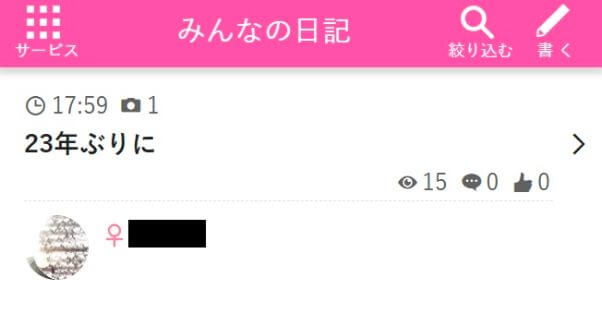 wakuwakumail-app-tokucho6