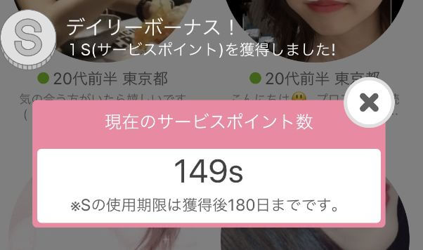 wakuwakumail-app-tokucho7