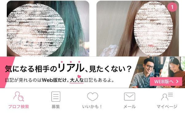 wakuwakumail-app-tokucho9