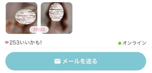 wakuwakumail-app-tsukaikata3