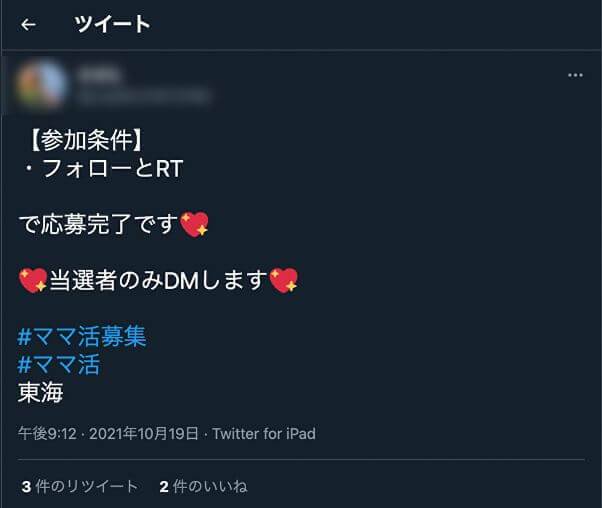 mamakatsu-twitter12