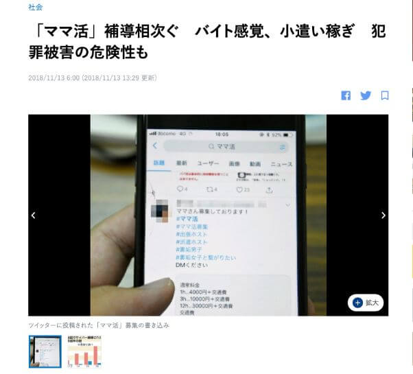 mamakatsu-app10