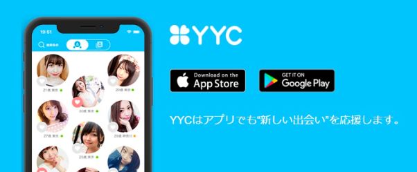 yyc-app-tokucho1