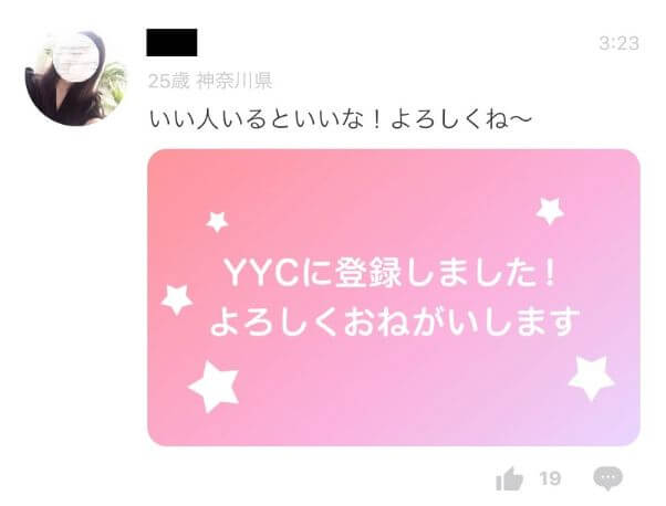 yyc-app-tokucho12
