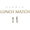 Lunch Match（ランチマッチ）