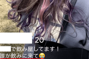 【このtinder女がすごい】出会うと厄介な会員の実例を紹介