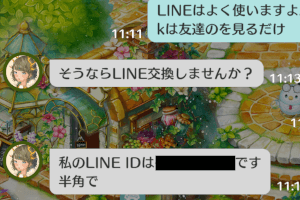 【メッセージの例文付き】マッチングアプリでのやり取りのコツを紹介